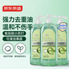 京东京造 小苏打洗洁精 1kg*3瓶