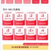 京东 京喜 2.8元可开通省钱卡享百元券包 含2元无门槛全品类优惠券等
