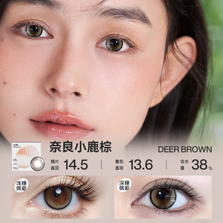 优瞳 美瞳零感半年抛隐形眼镜彩色 大小直径1片装奈良小鹿棕0度