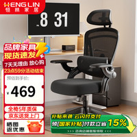恒林家居 HENGLIN 家居 水母椅学习椅家用小户型电脑椅久坐舒适椅子HLC-3519 带头枕