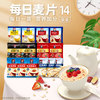 桂格 14天多口味麦片组合438g（赠搅拌杯）营养早餐 膳食纤维 独立小包
