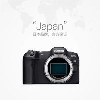 百亿补贴：佳能 EOS R8 全画幅 微单相机