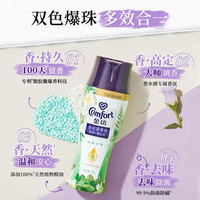金纺留香珠红玫瑰薰衣草香草雪松衣物香珠衣物留香颗粒大瓶装多款