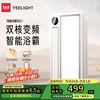 易来 Yeelight Z10 智能浴霸Max