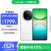 vivo Y300 5G手机 12GB+256GB 瑞雪白