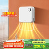 公牛 免打孔壁挂式风暖浴霸取暖器2000W暖风机移动便捷 GY15AJT