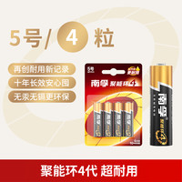 南孚 2号碱性电池C型LR14面包超人花洒摇椅费雪玩具收音机手电筒中号通3号三号1.5v干电池