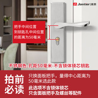 建泰 jantier 建泰 卧室门锁室内家用通用型房门房间锁具门把手木门套装执手老式手柄