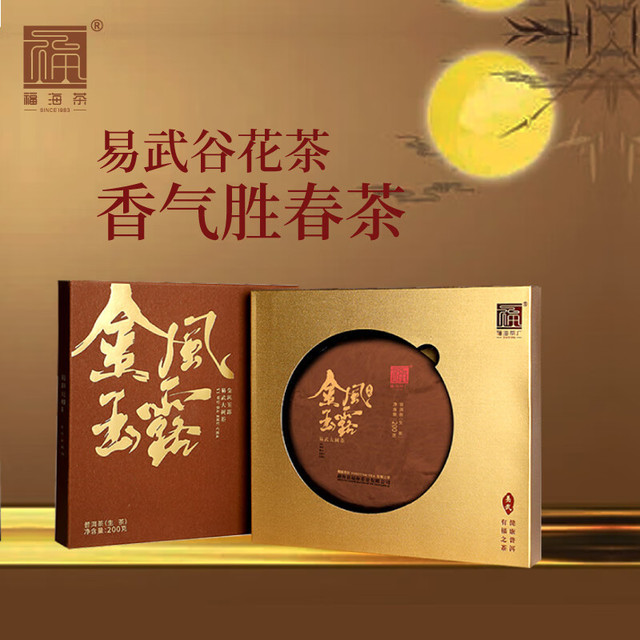 PLUS会员：福海茶厂 fuhaiteafactory 普洱茶 200g 礼盒
