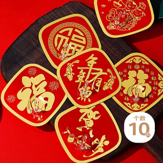 百字挂钩福字元旦圣诞乔迁婚庆布置年货节喜庆挂钩10只装 【福源广进挂钩】10只装