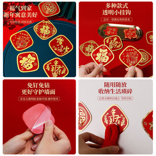 百字挂钩福字元旦圣诞乔迁婚庆布置年货节喜庆挂钩10只装 【福源广进挂钩】10只装
