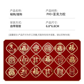 百字挂钩福字元旦圣诞乔迁婚庆布置年货节喜庆挂钩10只装 【福源广进挂钩】10只装