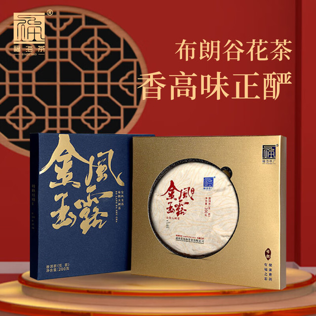 福海茶厂 fuhaiteafactory 普洱茶 200g