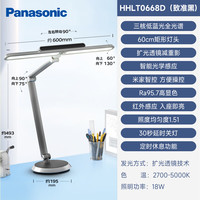 松下 Panasonic 护眼灯米家智能致准3G 黑HHLT0668D