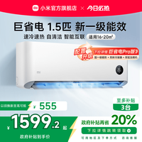 小米 Xiaomi 巨省电系列 V1A1 新一级能效 壁挂式空调