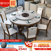 爱家生活 大理石餐桌北欧圆桌带转盘饭桌圆形旋转实木家用电磁炉餐桌椅组合