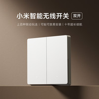 小米 Xiaomi 米家智能开关单开双开家用墙壁控制面板小爱语音远程无线遥控