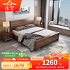 师梵 WNS-201# 实木床 1.8m 胡桃木