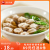 三全 香菇猪肉飘香小馄饨300g