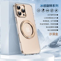 尚优琦 不发黄材质 手机壳 旋转折叠支架 沙漠金 PC