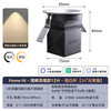 星月影 Home Hi SY-SL090 智能射灯 12瓦 哑白杯 24度角