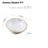 美标 CCASF514 方形艺术陶瓷台下盆 0459台下盆