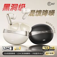 iKF Fun Max主动降噪蓝牙耳机无线入耳式高音质超长续航2025新款