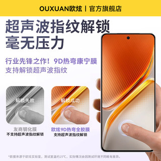 适用iQOONe10Pro钢化膜iqooneo10手机膜iqooNeo9Spro+全屏覆盖爱酷neo10pro+贴膜Neo9保护超声波指纹秒解