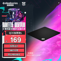 赛睿 加厚版鼠标垫 QcK Heavy Large 450*400*6mm 游戏电竞鼠标垫