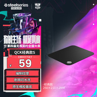 赛睿 QcK Small  游戏电竞鼠标垫小号 电竞fps顺滑鼠标垫 办公鼠标垫