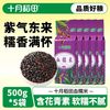 十月稻田 SHI YUE DAO TIAN 血糯米 500g*5袋 5斤