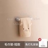 懒角落 LCSHOP 68339 毛巾架 免打孔 短款