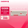 CHERRY MX2.0 PRO机械键盘 无线蓝牙三模 电竞游戏键盘 电脑办公黑神话悟空 三模 苍穹 红轴