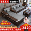墨宸 沙发 紫金檀木实木沙发新中式客厅大小户型冬夏两用转角储物家具 四人位+贵妃+长茶几