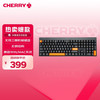 CHERRY MX2.0 PRO机械键盘 无线蓝牙三模 电竞游戏键盘 电脑办公黑神话悟空 三模 夜焰 红轴
