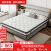 全友 117003 舒眠款床垫 1.8*2m 黄麻护脊