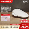 科勒 KOHLER 智能马桶盖 全功能 前置独立妇洗 双喷管 自清洁 C100