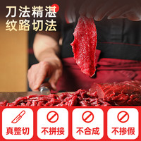 潮汕牛肉火锅食材新鲜嫩牛肉涮锅雪花吊龙匙仁肥牛生鲜半成品 900g