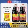 海天 酱油生抽1.9L+老抽1.9L 黄豆酿造 调味品