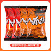 淘食尚 辈儿香八爪烧锅巴比萨卷膨化薯片 46g 酱爆肉味2包+麻辣味2包