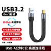石加 Type-c转USB3.2 PD快充otg短线10GB 13.1厘米