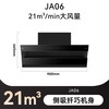 樱花 SAKURA 抽油烟机家用厨房大吸力侧吸式小尺寸抽吸油机新款旗舰店JA75