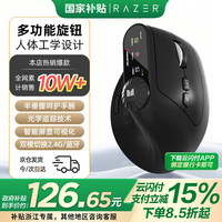 魔声 无线鼠标M2pro人体工学垂直立式鼠标可充电2.4G蓝牙长2.4G+蓝牙