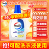 威露士 衣物消毒液 750ml 柠檬