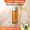 珀莱雅 油皮精华水20ml体验装舒缓祛痘护肤品清爽控油