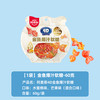 阿麦斯 amos 金鱼爆汁软糖 60g*1袋