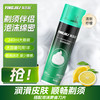 英吉利 男士刮胡泡 240ml 清新柠檬型