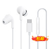 小米 Xiaomi 有线耳机Type-c 入耳式耳麦 适用iPhone16苹果15华为手机 白色