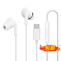 小米 Xiaomi 有线耳机Type-c 入耳式耳麦 适用iPhone16苹果15华为手机 白色