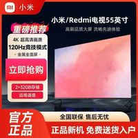 百亿补贴：小米 Xiaomi 红米 REDMI  A Pro系列  液晶电视